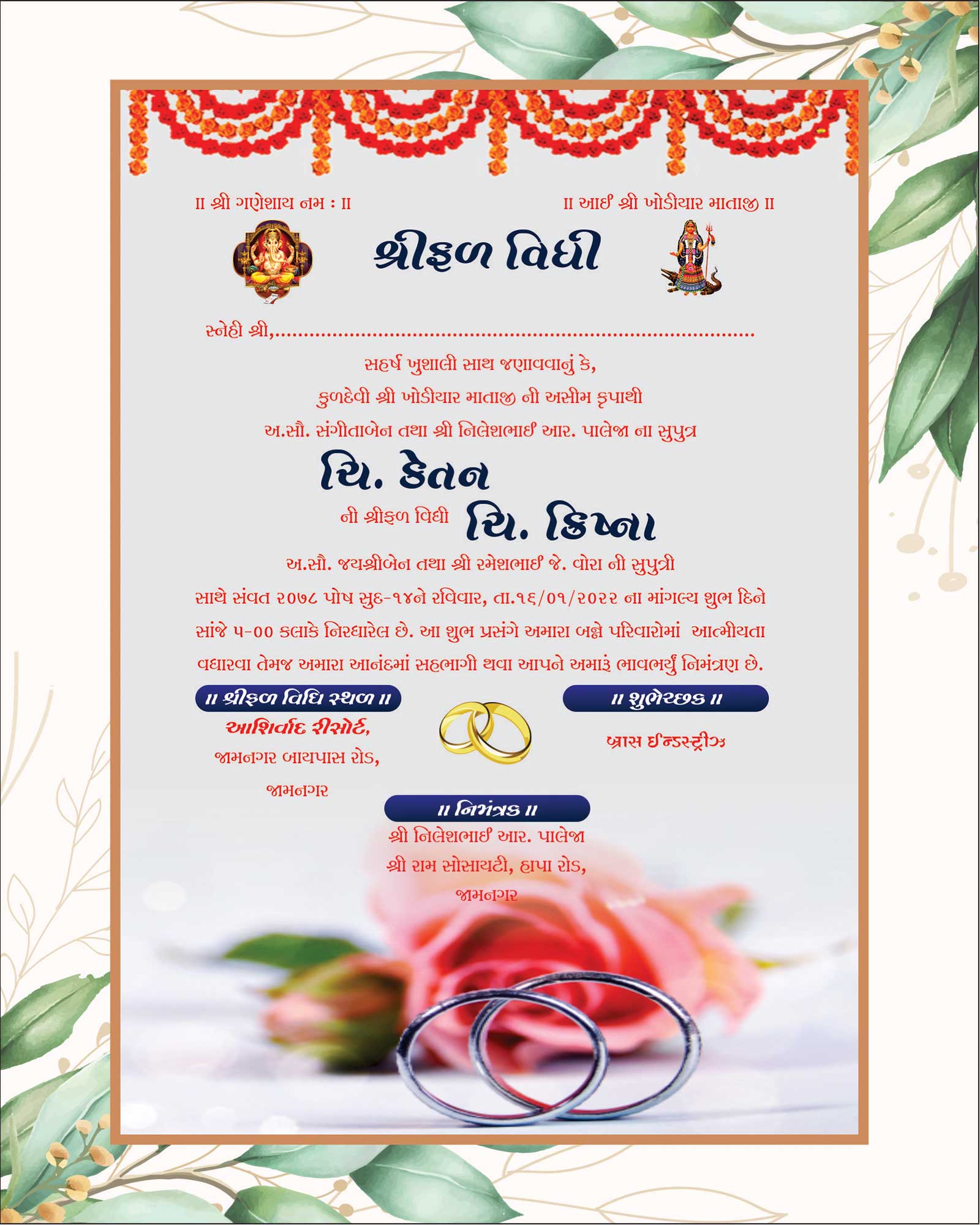 Gujarati Its My Engagement Ceremony You are Invited