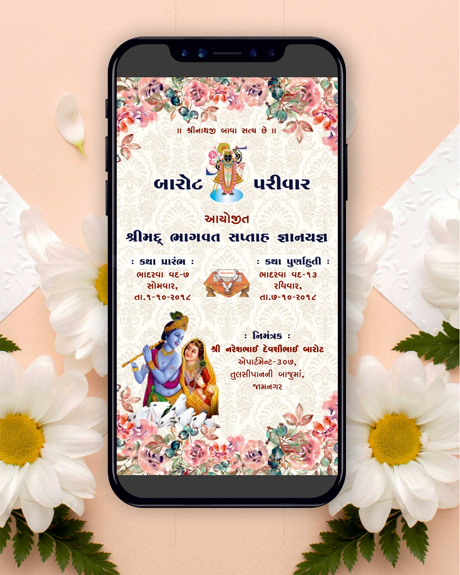 PDF Radhe Krishna Theme Bhagwat Saptah E-Invitation 